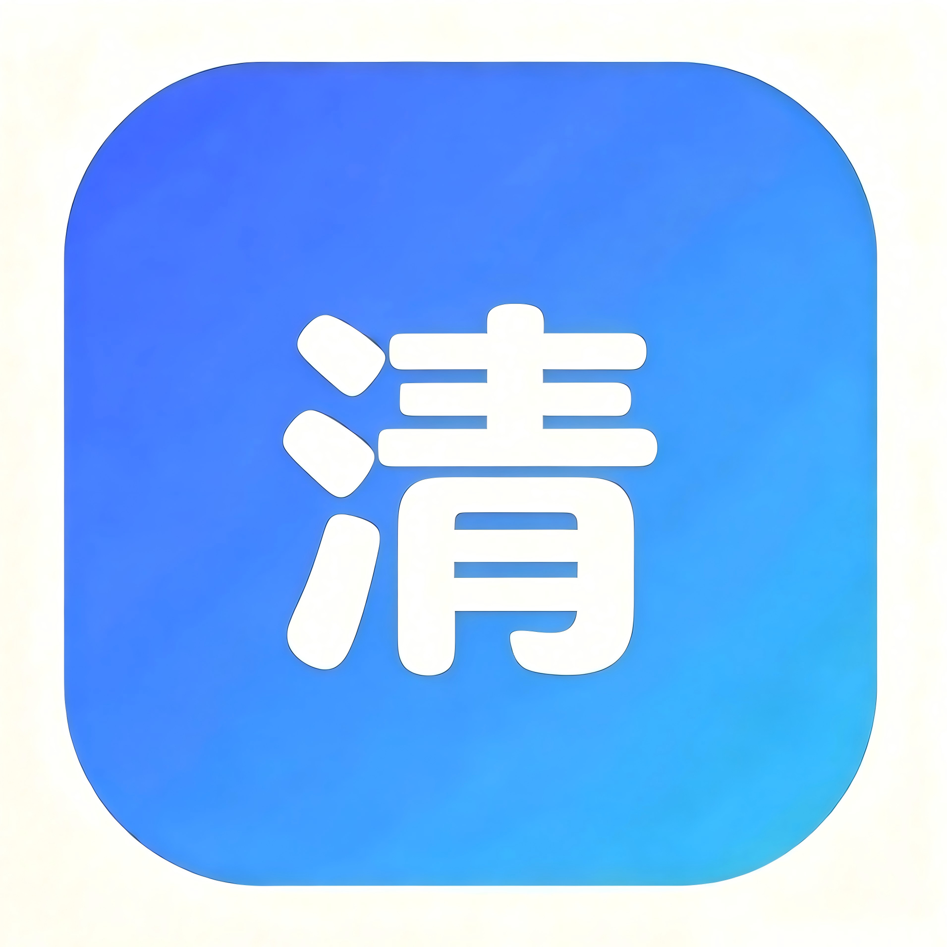 清大益美（北京）管理咨询有限公司